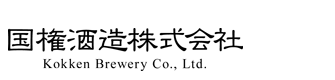 Kokken Sake Brewery, Ltd.
