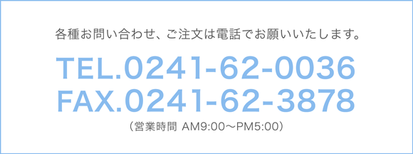 お問い合わせ詳細