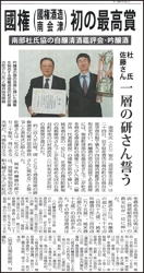 2013年5月24日新聞掲載記事