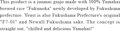 Yamahai Junmai Ginjo Kokken “Fukunoka”